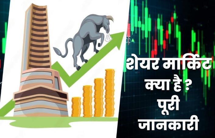 stock market
