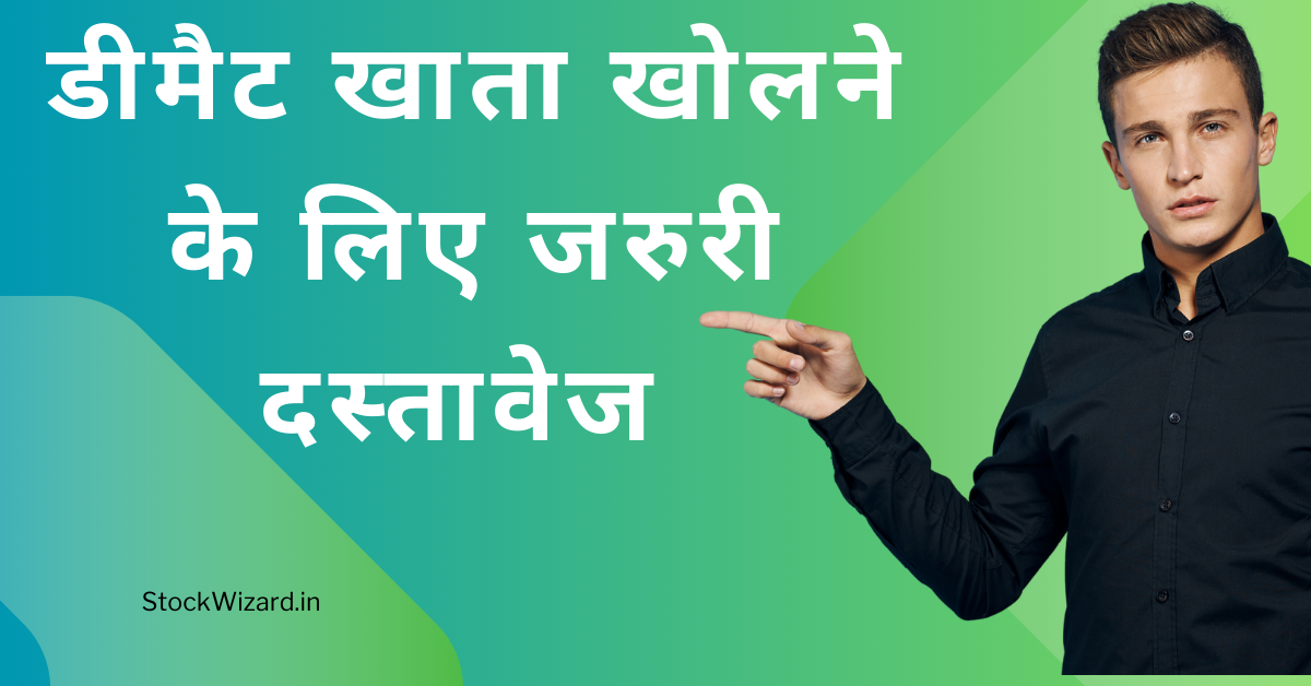 Documents required to open demat account